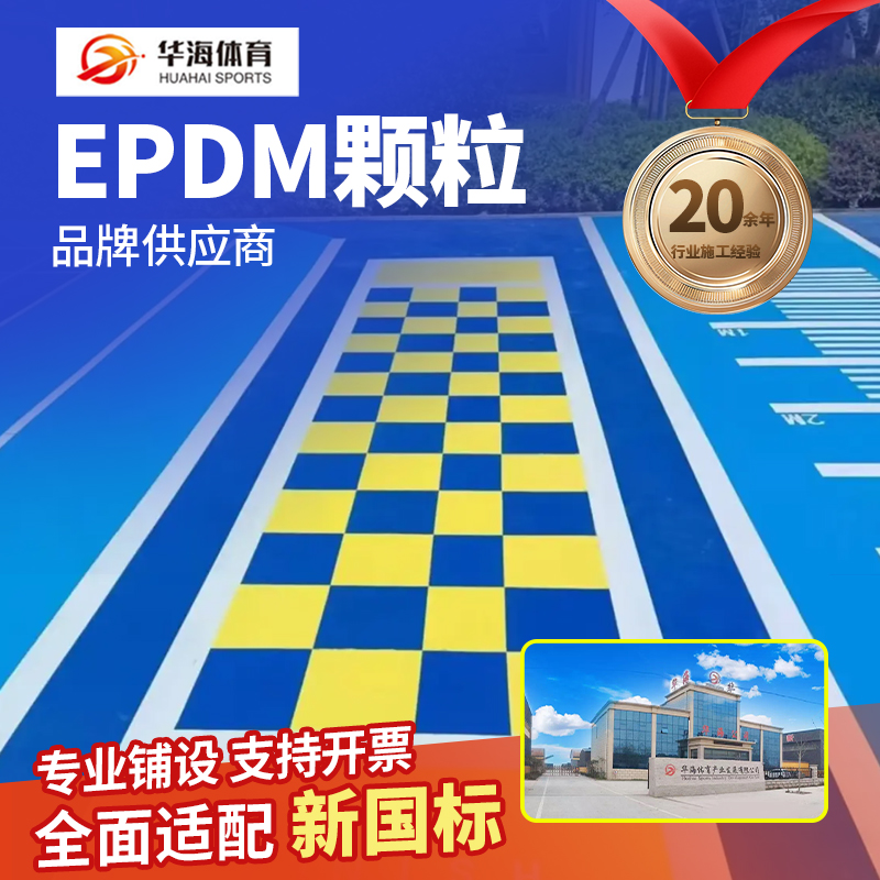 黄石市预制跑道卷材半预制卷材 - 排名