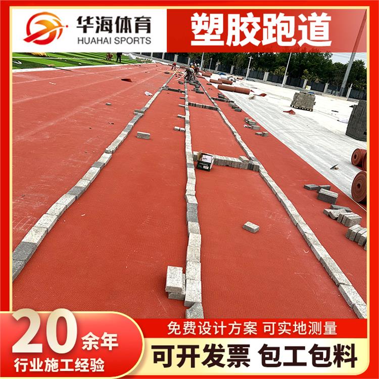 黄石市半预制跑道卷材预制跑道卷材 - 推荐