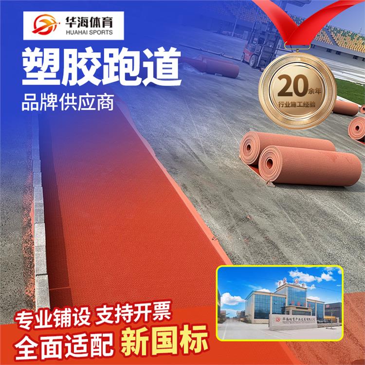 黄石市半预制跑道半预制跑道 - 价格