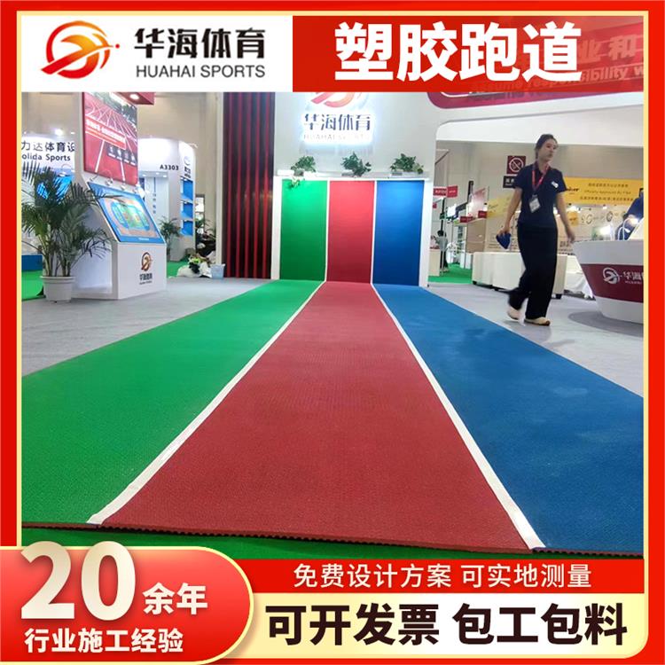 黄石市半预制跑道半预制橡胶跑道 - 价格