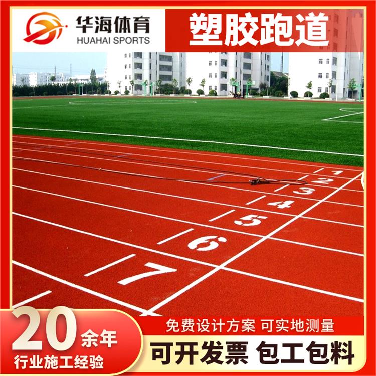 黄石市半预制塑胶跑道预制型跑道 - 哪里好